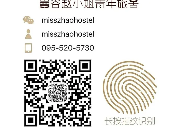 ホステル Miss Zhao バンコク都